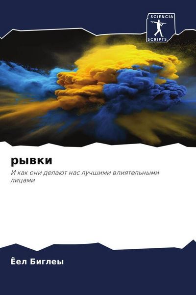 Produktbild: Rywki
