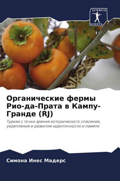 Produktbild: Organicheskie fermy Rio-da-Prata w Kampu-Grande (RJ)