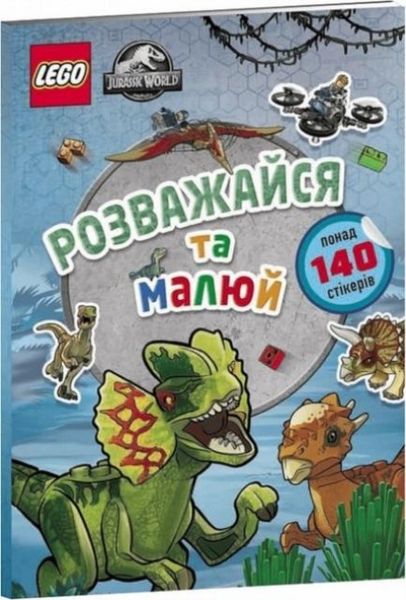 Produktbild: LEGO (R) Jurassic World FUN TO COLOUR (Ukrainian language)