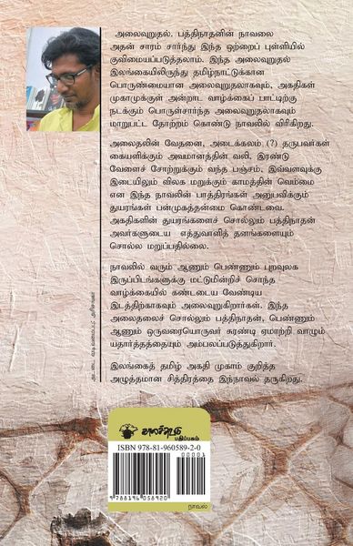 Produktbild: Antharam