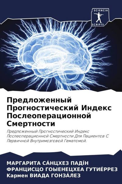 Produktbild: Predlozhennyj Prognosticheskij Index Posleoperacionnoj Smertnosti
