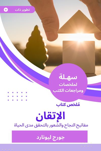 Produktbild: Summary of the Book of Master