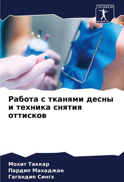 Produktbild: Rabota s tkanqmi desny i tehnika snqtiq ottiskow