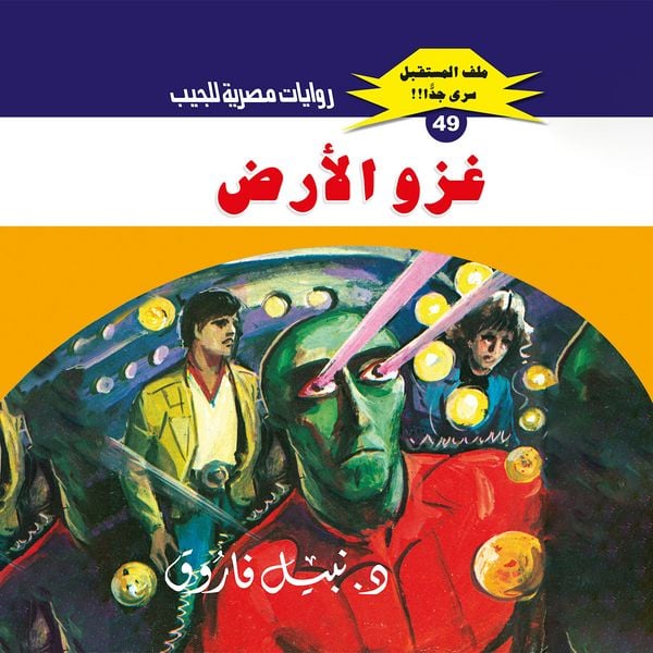 Produktbild: Invasion of Earth