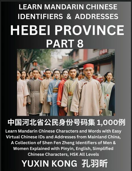 Produktbild: Hebei Province of China (Part 8)