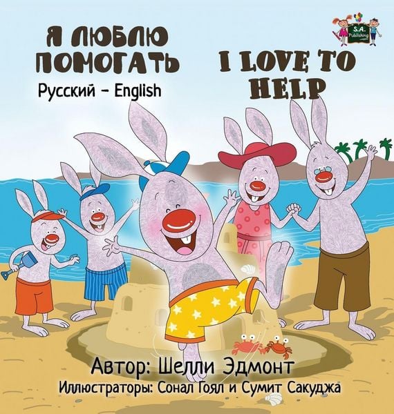 Produktbild: I Love to Help