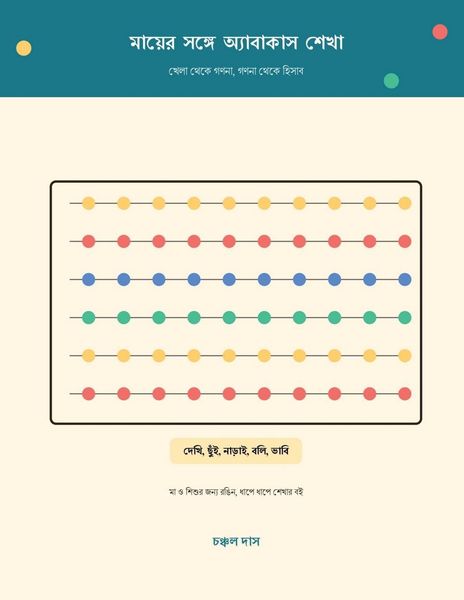 Produktbild: mayer songe abacus sekha