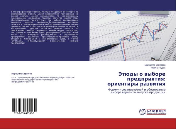 Produktbild: Jet&uuml;dy o wybore predpriqtiq: orientiry razwitiq
