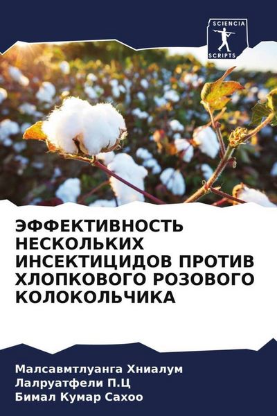 Produktbild: Jeffektivnost' Neskol'kih Insekticidov Protiv Hlopkovogo Rozovogo Kolokol'chika