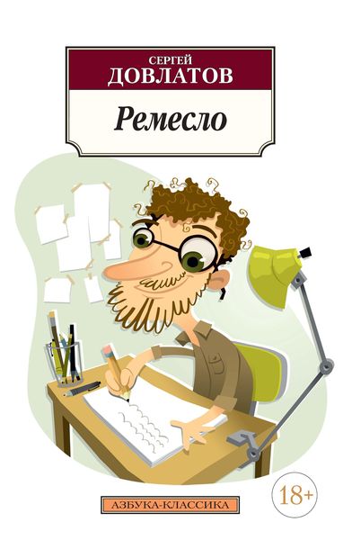 Produktbild: Remeslo