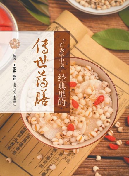 Produktbild: 100 Days of Learning Traditional Chinese Medicine