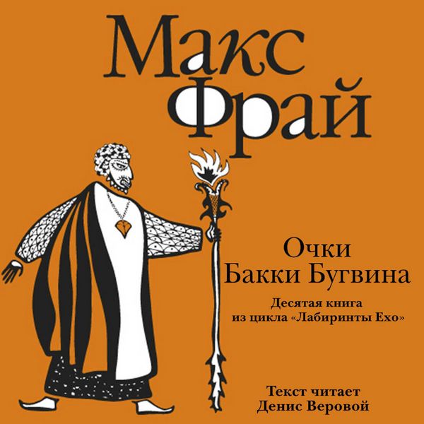 Produktbild: Ochki Bakki Bugvina