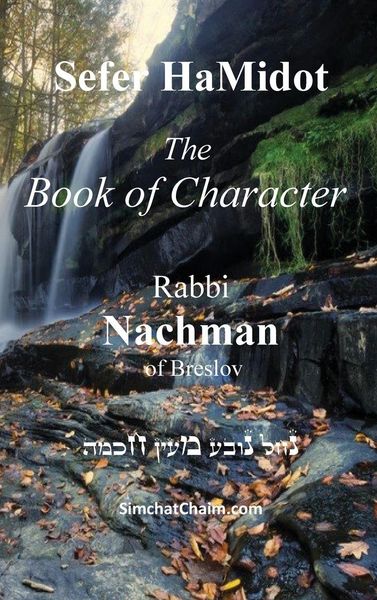 Produktbild: Sefer HaMidot - The Book of Character