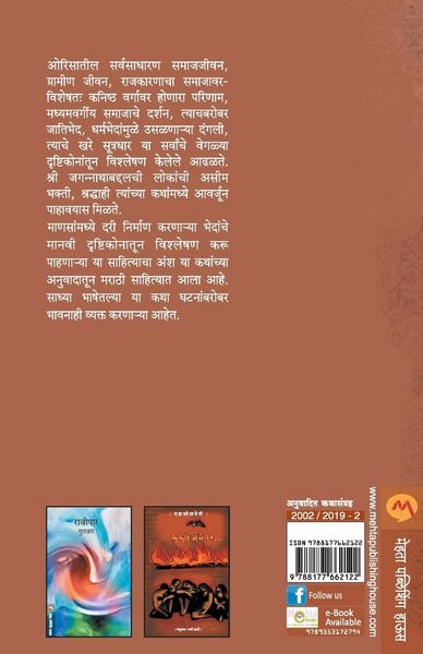 Produktbild: Pujaghar