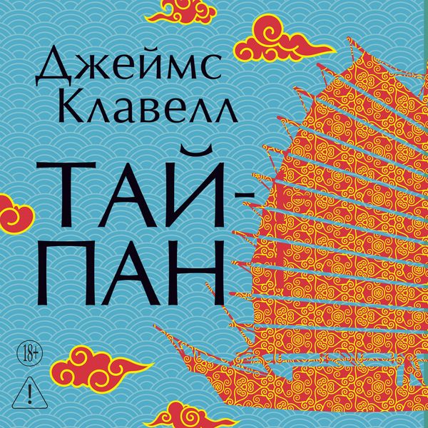 Produktbild: Taypan
