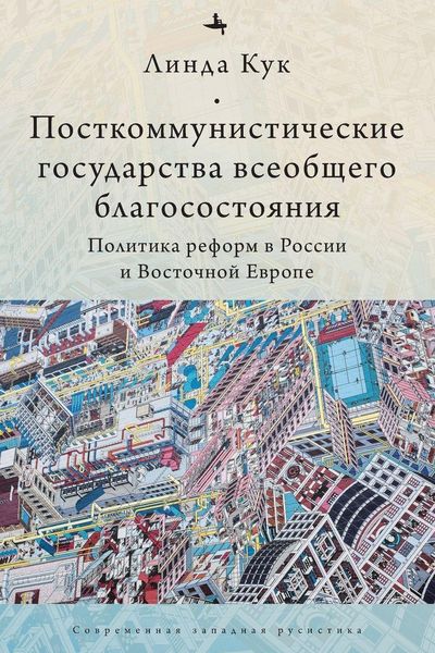 Produktbild: Postcommunist Welfare States
