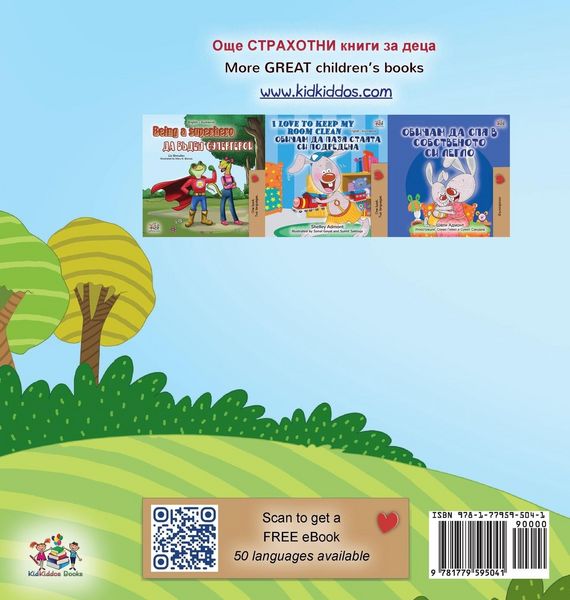 Produktbild: I Love Summer (Bulgarian English Bilingual Children's Book)