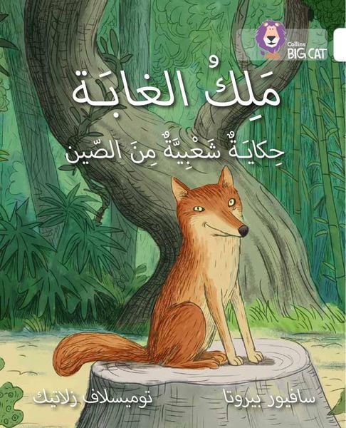 Produktbild: The King of the Forest