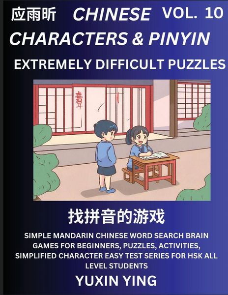 Produktbild: Extremely Difficult Level Chinese Characters & Pinyin (Part 10) -Mandarin Chinese Character Search Brain Games for Beginners, Puzzles, Activities, Sim