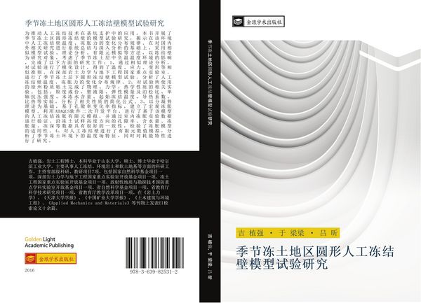 Produktbild: Ji jie dong tu di qu yuan xing ren gong dong jie bi mo xing shi yan yan jiu