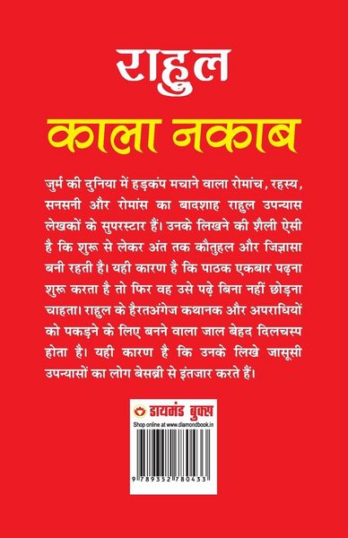 Produktbild: Kala Nakab - (काला नकाब)