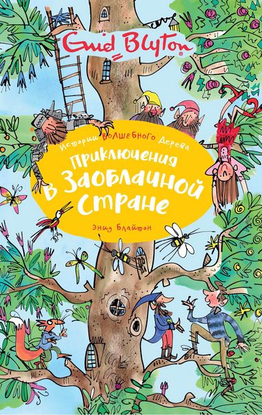 Produktbild: The Magic Faraway Tree