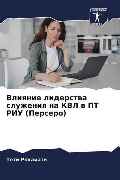 Produktbild: Vliqnie liderstwa sluzheniq na KVL w PT RIU (Persero)