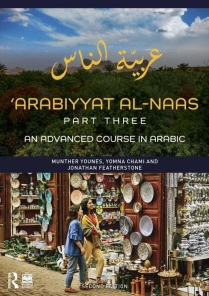Produktbild: 'Arabiyyat al-Naas (Part Three)
