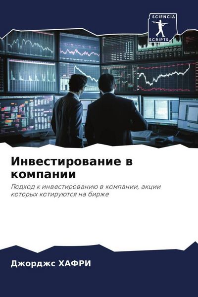 Produktbild: Inwestirowanie w kompanii