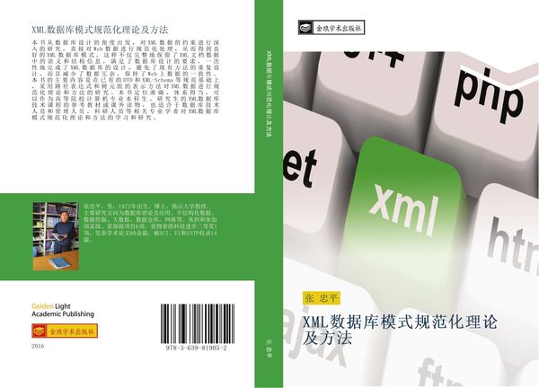 Produktbild: XML shu ju ku mo shi gui fan hua li lun ji fang fa