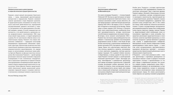 Produktbild: Seismic Modernism