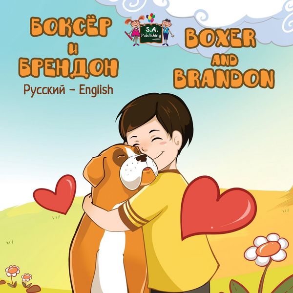 Produktbild: Boxer and Brandon