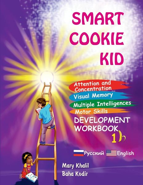 Produktbild: Smart Cookie Kid For 3-4 Year Olds Attention and Concentration Visual Memory Multiple Intelligences Motor Skills Book 1B Russian and English