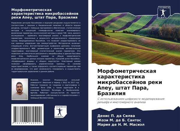 Produktbild: Morfometricheskaq harakteristika mikrobassejnow reki Apeu, shtat Para, Braziliq