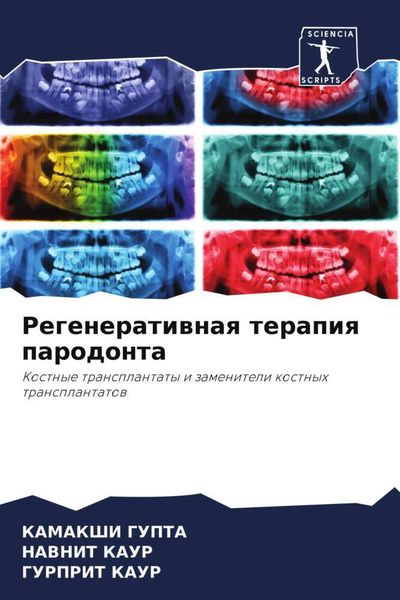 Produktbild: Regeneratiwnaq terapiq parodonta
