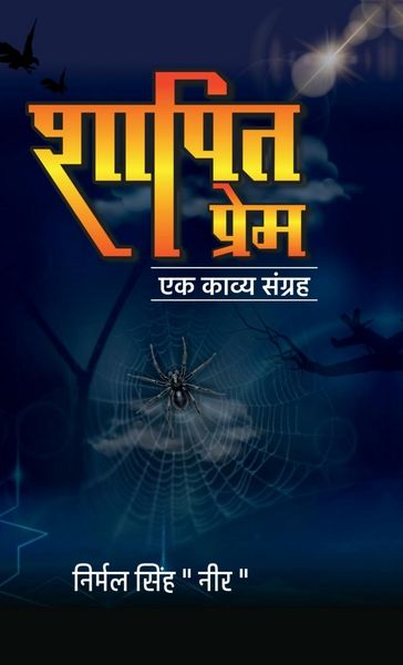 Produktbild: Shapit Prem