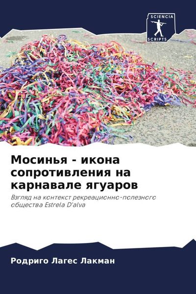 Produktbild: Mosin'q - ikona soprotiwleniq na karnawale qguarow