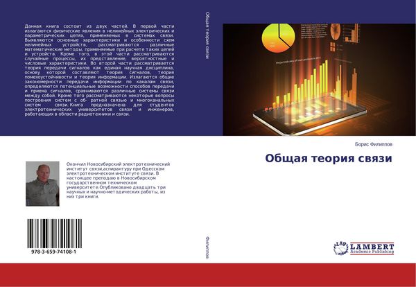 Produktbild: Obschaq teoriq swqzi