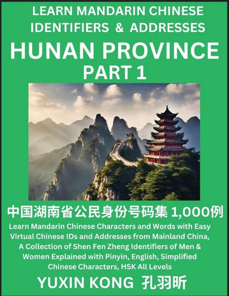 Produktbild: Hunan Province of China (Part 1)