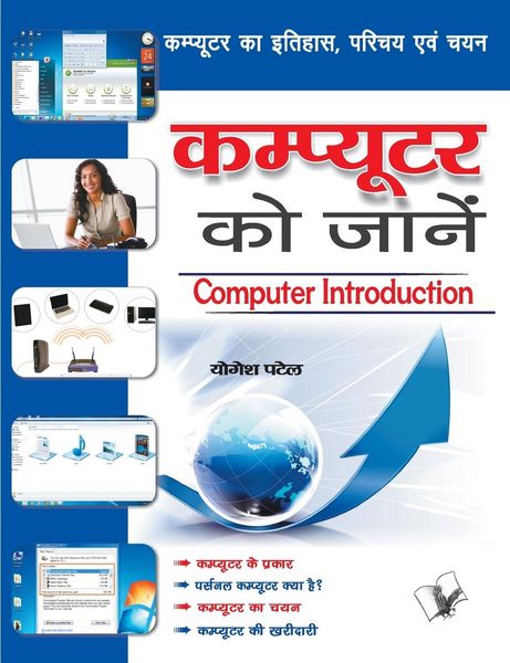 Produktbild: Computer Ko Jaane