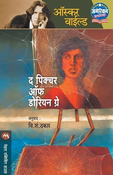 Produktbild: The Picture of Dorian Gray