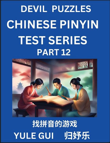Produktbild: Devil Chinese Pinyin Test Series (Part 12) - Test Your Simplified Mandarin Chinese Character Reading Skills with Simple Puzzles, HSK All Levels, Extre