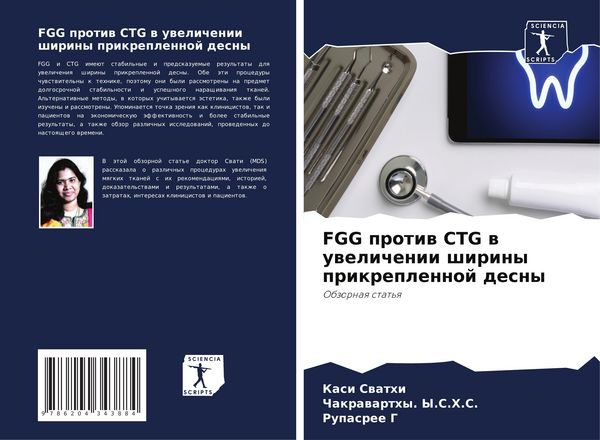Produktbild: FGG protiw CTG w uwelichenii shiriny prikreplennoj desny