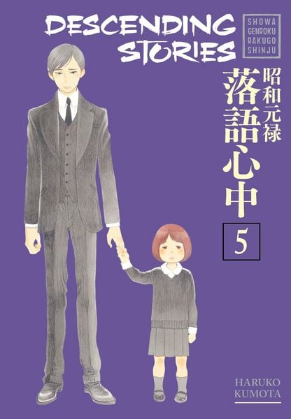 Produktbild: Descending Stories: Showa Genroku Rakugo Shinju 5