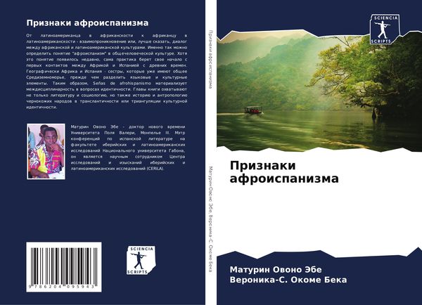 Produktbild: Priznaki afroispanizma
