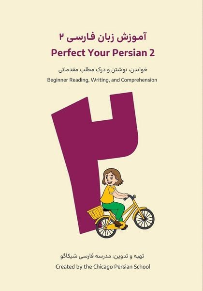Produktbild: Perfect Your Persian 2