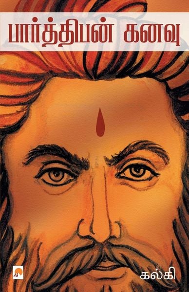 Produktbild: Parthiban Kanavu