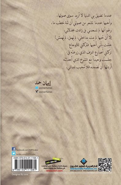 Produktbild: احبها جدا - I love her so much