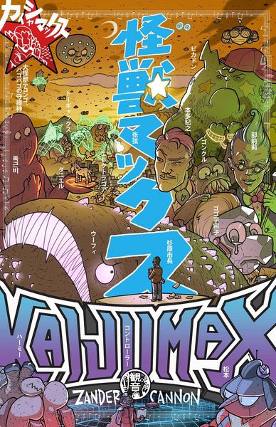 Produktbild: Kaijumax Book Three Deluxe Edition