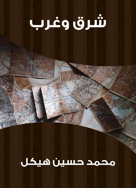 Produktbild: East and West